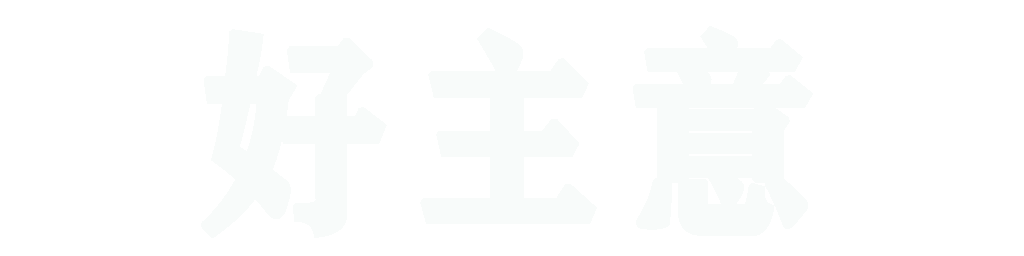 我的网站